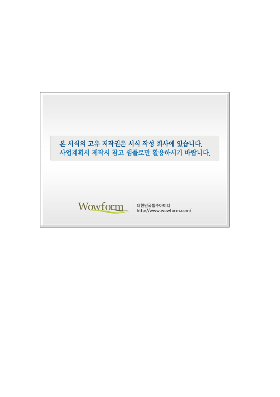 사업계획서 (지역기술혁신센터유지보수운영사업보고서) 사업계획서 (지역기술혁신센터유지보수운영사업보고서)